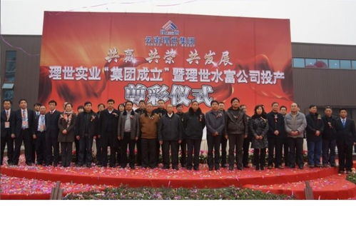 投資興辦實業 看準發展機遇，奠定成功基石