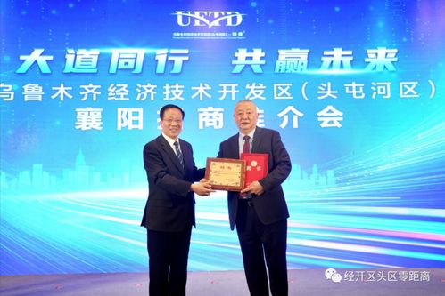 政府搭臺，鏈主企業唱戲——烏魯木齊經開區與襄陽簽約24億投資項目，助力新疆裝備制造業補鏈強鏈