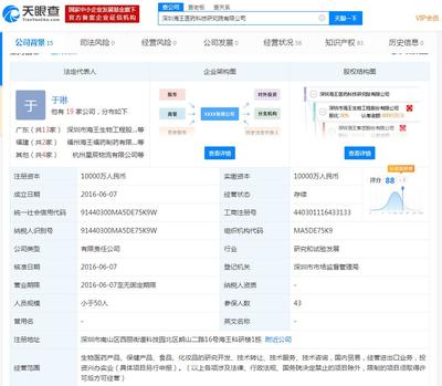 海王生物全資子公司獲批建立廣東省院士專家(企業(yè)）工作站，投資興辦實業(yè)邁出新步伐
