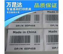 條形碼標簽軟件 提升效率與精準度的得力助手